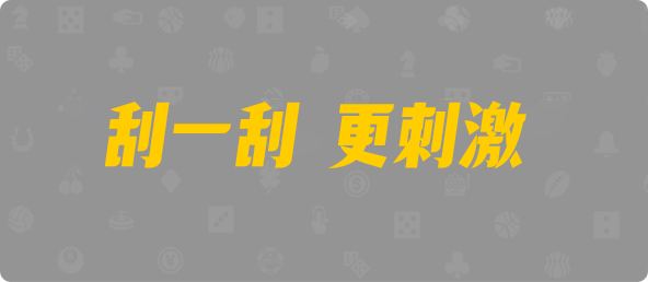 加拿大28,加拿大预测,加拿大PC在线预测,加拿大PC结果查询,28在线预测咪牌查询,咪牌,预测,加拿大预测